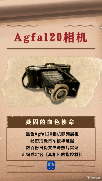 斑驳旧物铭刻90多年前不屈抗争 斑驳旧物铭刻90多年前不屈抗争
