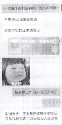 沪上多名五旬大叔被骗!网恋“父母双亡、身世凄惨美女”,蹲守外卖却发现…… 沪上多名五旬大叔被骗!网恋“父母双亡、身世凄惨美女”,蹲守外卖却发现……