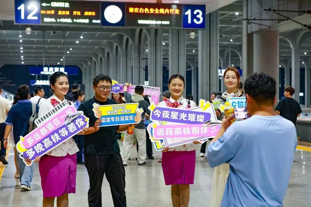 “歌迷专列”再上线!9月20日至21日,成都东、贵阳北加开18趟夜间列车,覆盖这些方向 “歌迷专列”再上线!9月20日至21日,成都东、贵阳北加开18趟夜间列车,覆盖这些方向