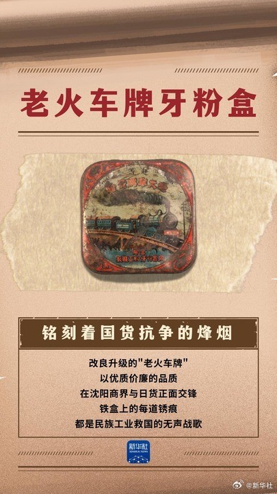 斑驳旧物铭刻90多年前不屈抗争 斑驳旧物铭刻90多年前不屈抗争