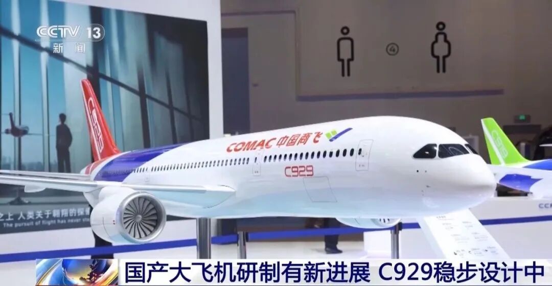 C929,有新消息! C929,有新消息!
