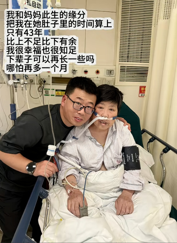 看哭万千网友!呼和浩特小伙用镜头记录母亲生命最后14天 看哭万千网友!呼和浩特小伙用镜头记录母亲生命最后14天