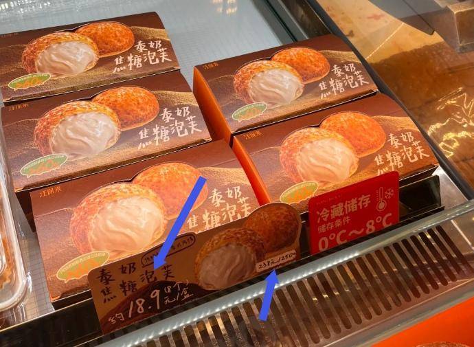 售卖泡芙大字写着约18.9元8个,小字却标着23.8元/250克!网友:这算欺骗性诱导吗? 售卖泡芙大字写着约18.9元8个,小字却标着23.8元/250克!网友:这算欺骗性诱导吗?