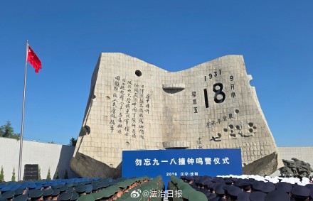 沈阳击响警示钟拉响全城防空警报 沈阳击响警示钟拉响全城防空警报