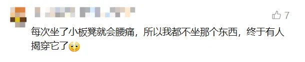 这种伤腰的凳子,很多人天天都在用 这种伤腰的凳子,很多人天天都在用