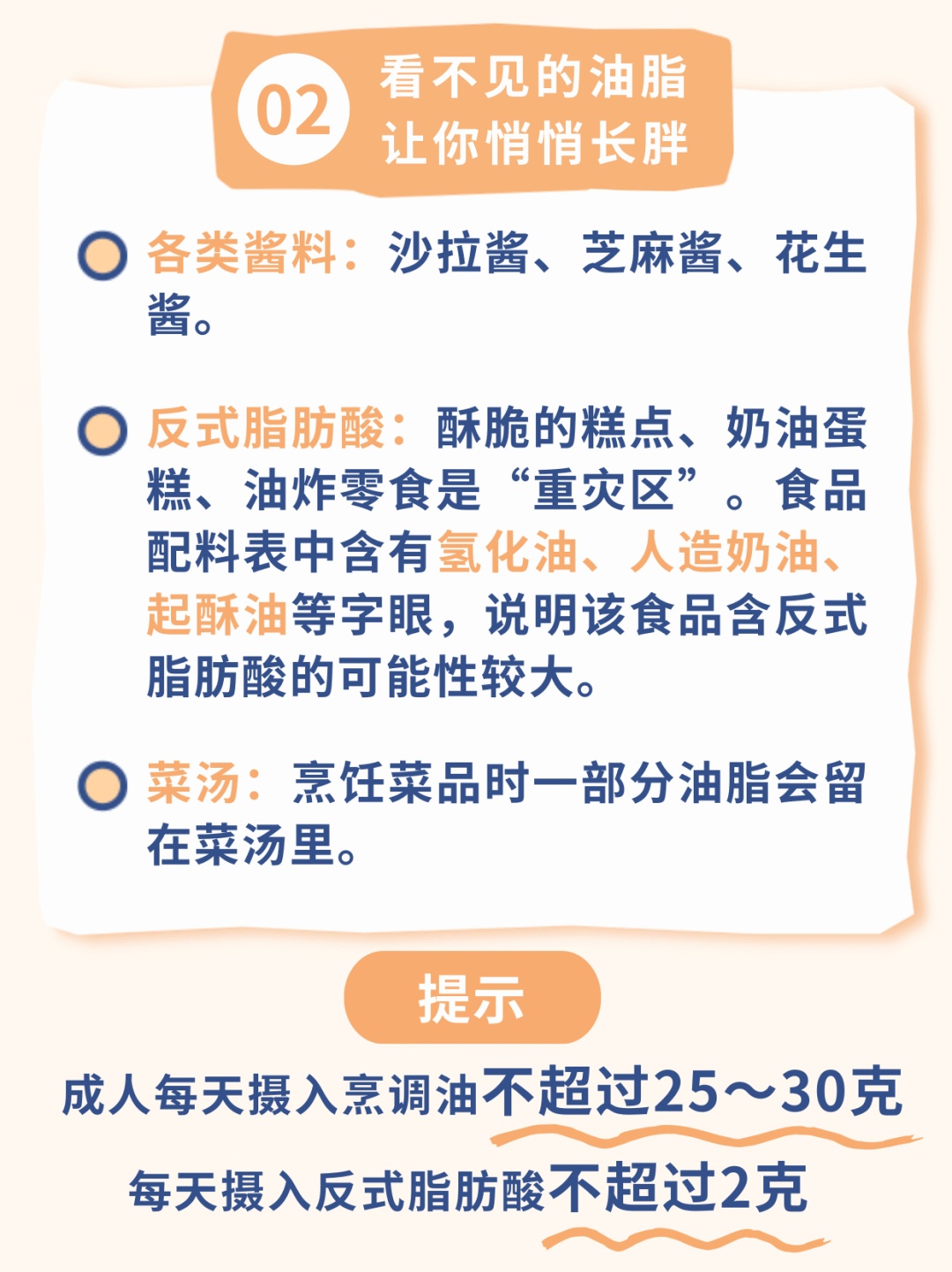 清淡饮食还发胖?这些“隐形刺客”藏不住了 清淡饮食还发胖?这些“隐形刺客”藏不住了