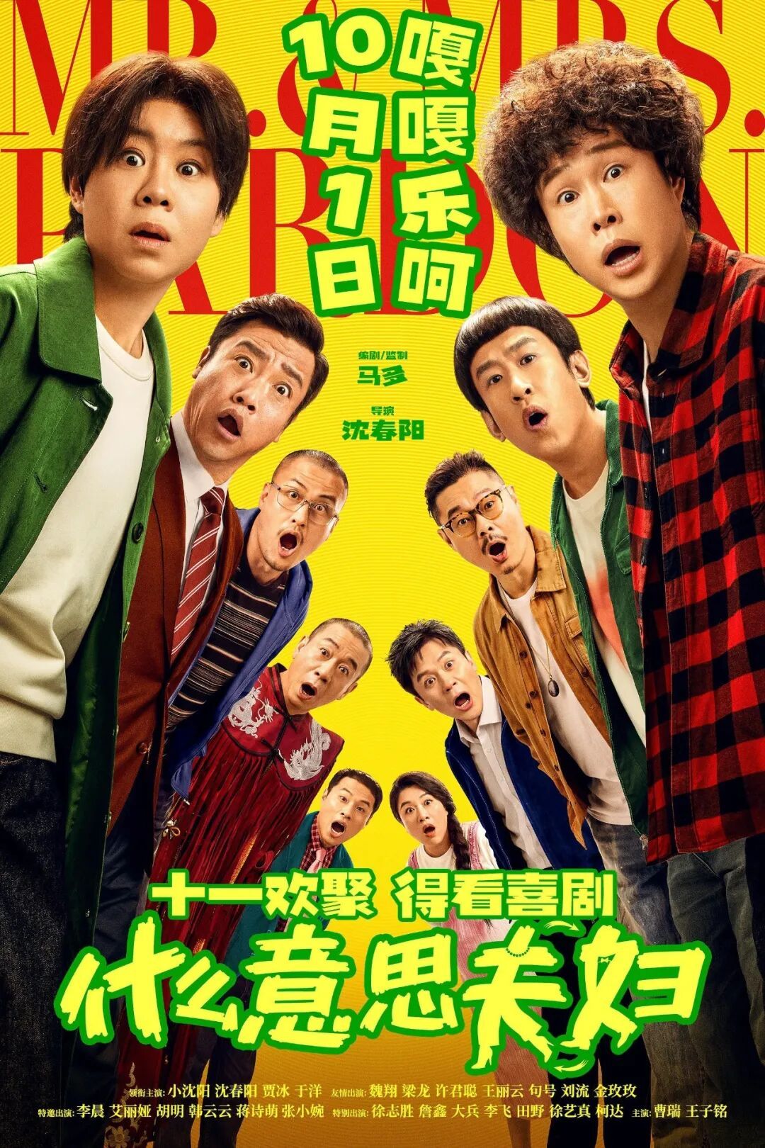 国庆档已有8部影片集结,头部影片仍缺席 国庆档已有8部影片集结,头部影片仍缺席