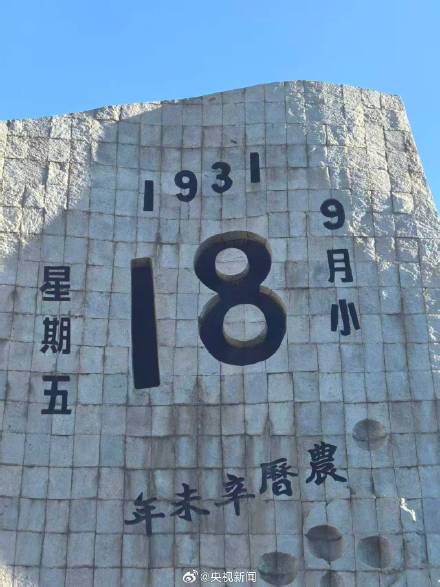 9点18分辽宁防空警报 9点18分辽宁防空警报