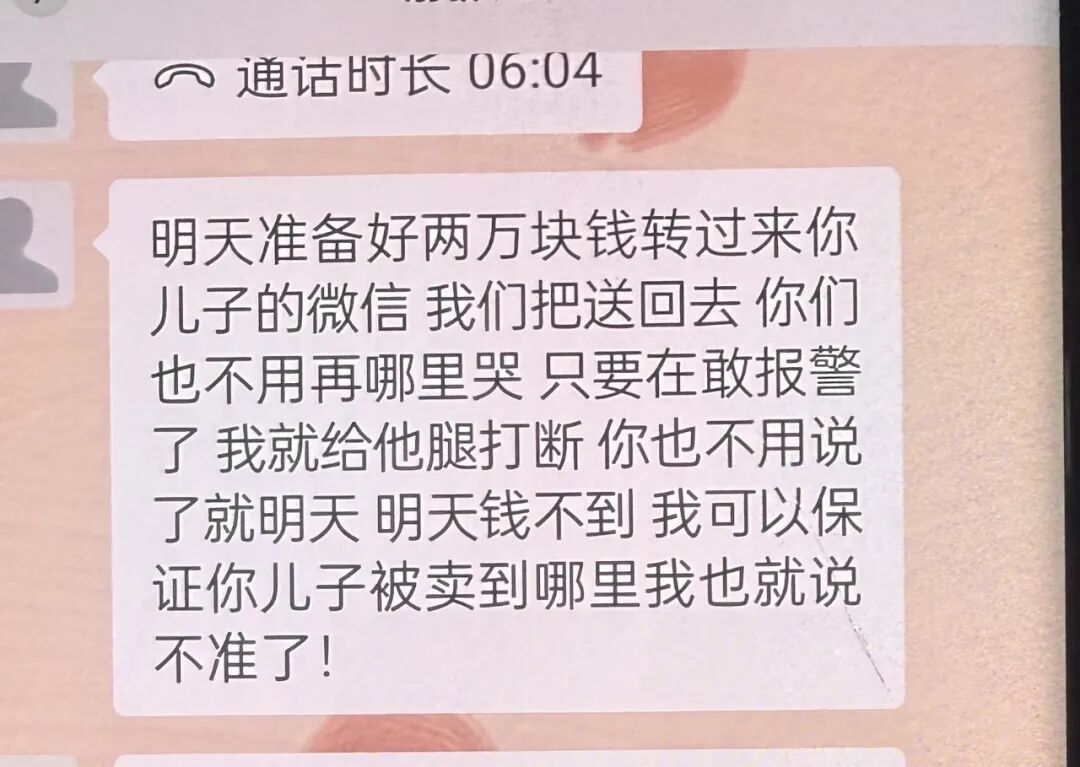 海南一男子自导自演被绑架至国外诈骗园区，只为向父母索要“赎金”