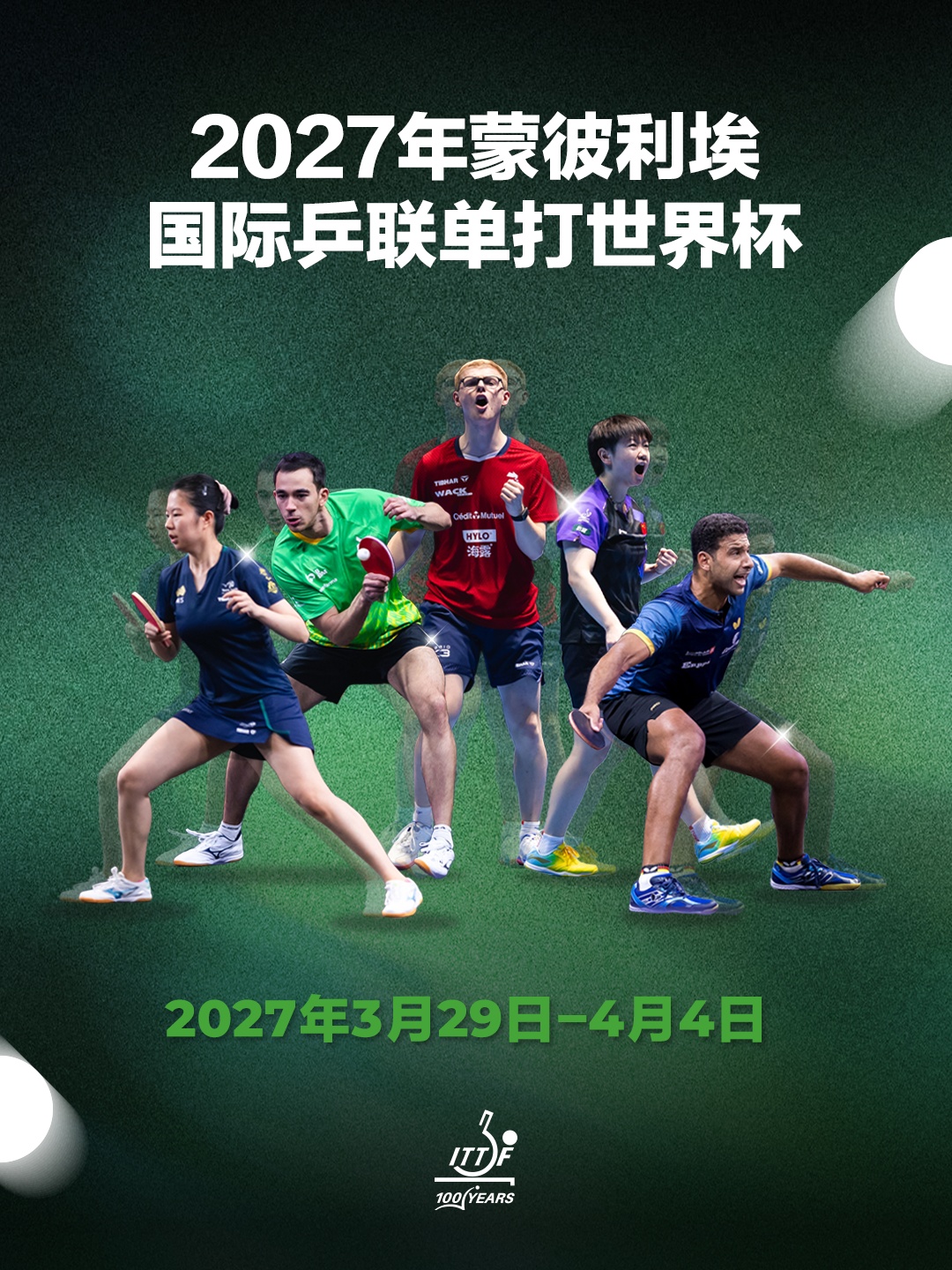 国际乒联公布2027年世界杯赛历:澳门和成都将举办双打和混团世界杯 国际乒联公布2027年世界杯赛历:澳门和成都将举办双打和混团世界杯