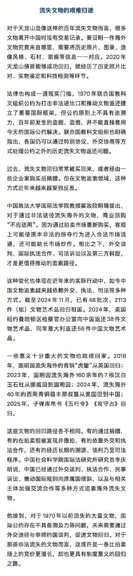 流失海外百年的佛像回家了