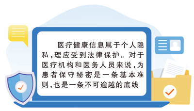 手术室成朋友圈“素材库”?守住患者隐私是底线 手术室成朋友圈“素材库”?守住患者隐私是底线