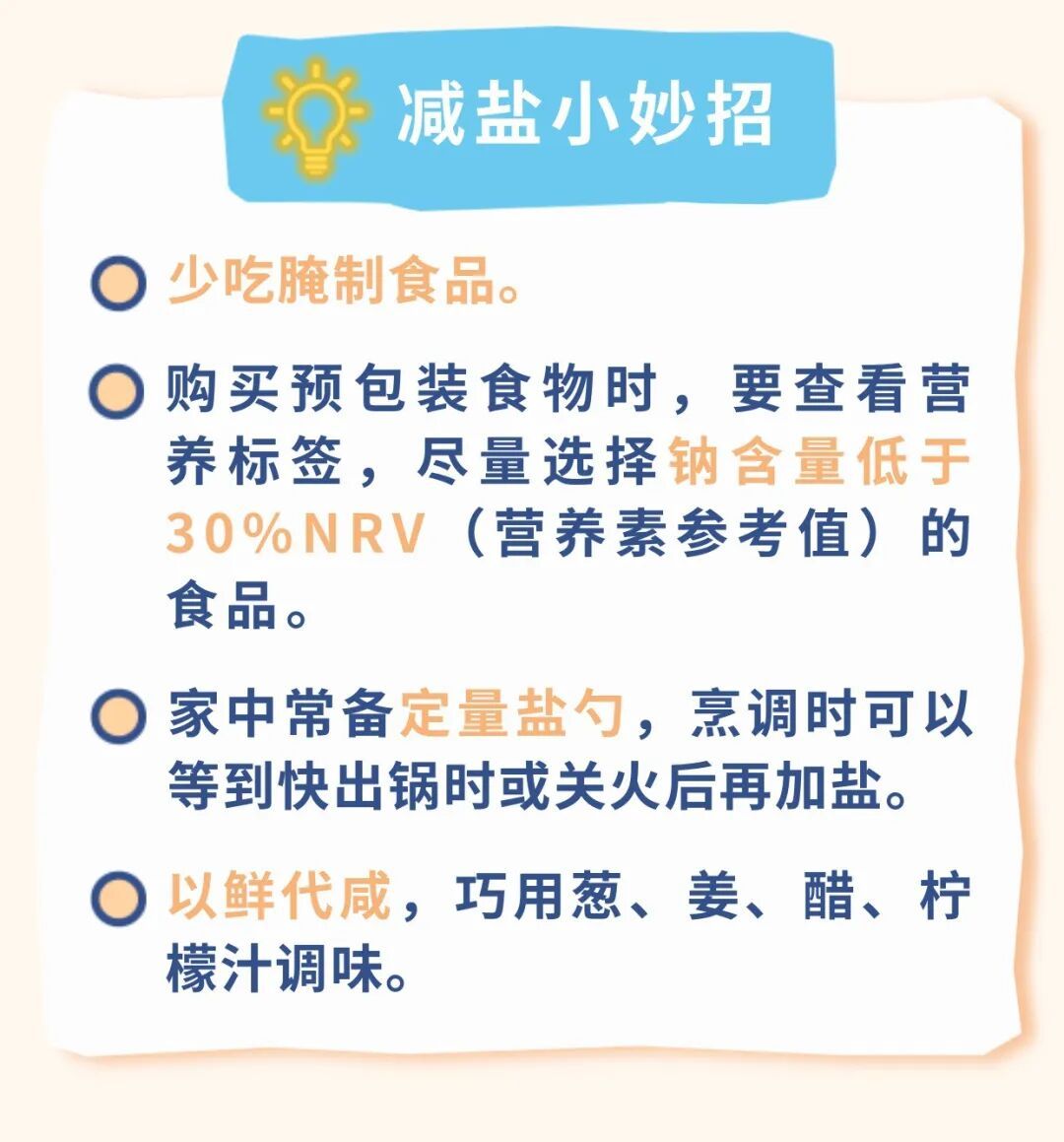 清淡饮食还发胖?这些“隐形刺客”藏不住了 清淡饮食还发胖?这些“隐形刺客”藏不住了