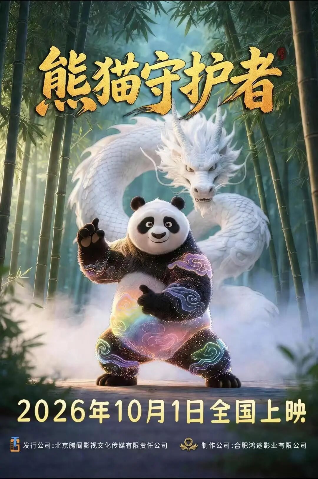 国庆档已有8部影片集结,头部影片仍缺席 国庆档已有8部影片集结,头部影片仍缺席