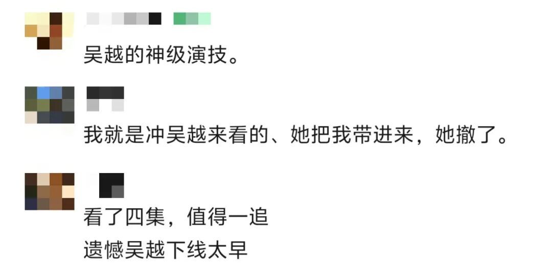 步步惊心！知名女演员只活了一集，却凭演技“封神”！网友直呼遗憾：下线太早了