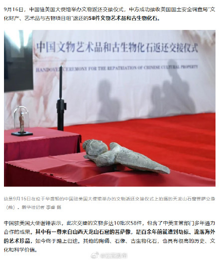 美国返还两批中国文物!包括百余年前遭劫掠菩萨像 美国返还两批中国文物!包括百余年前遭劫掠菩萨像