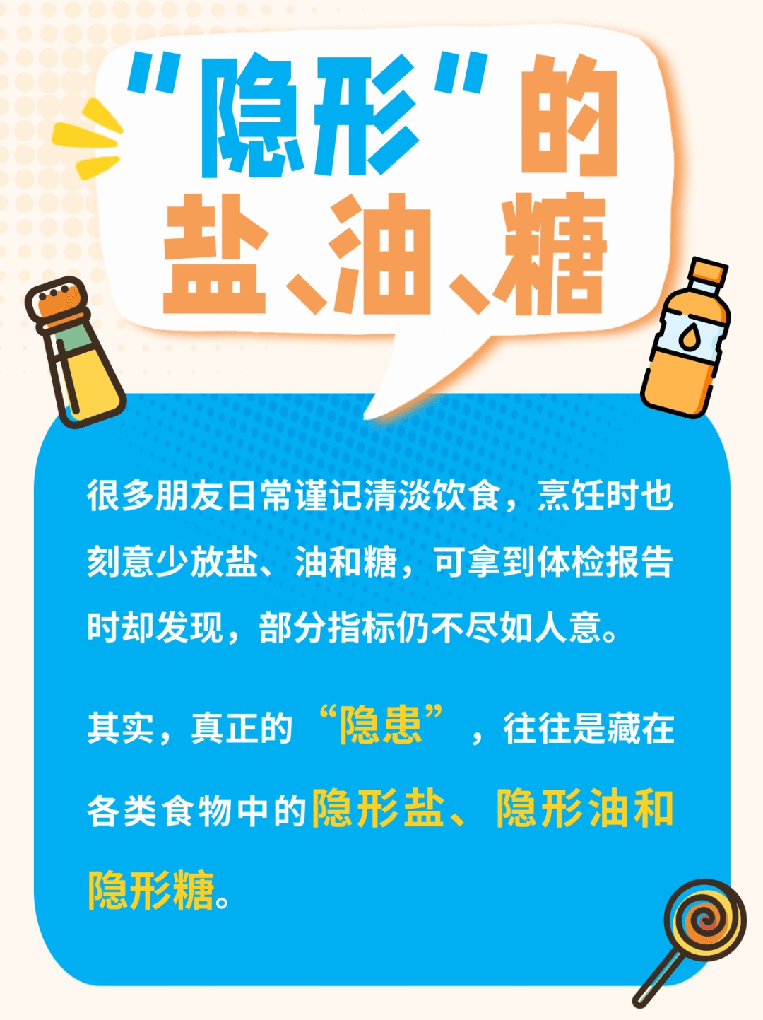 清淡饮食还发胖?这些“隐形刺客”藏不住了 清淡饮食还发胖?这些“隐形刺客”藏不住了