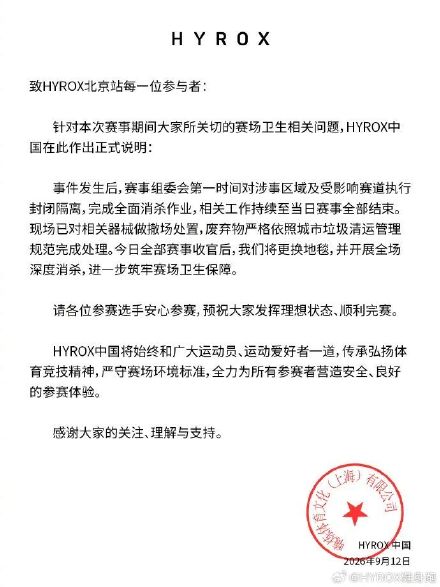 边跑边腹泻的外籍运动员道歉 边跑边腹泻的外籍运动员道歉