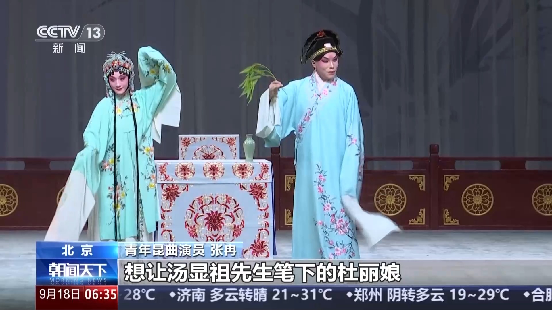 话剧、昆曲、京剧齐登台 秋日剧场好戏不断 话剧、昆曲、京剧齐登台 秋日剧场好戏不断