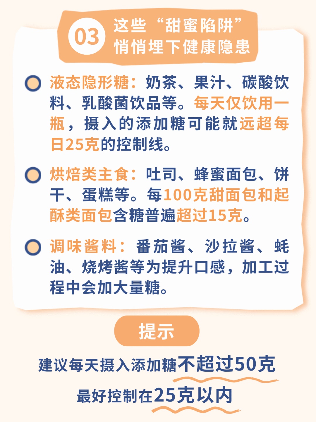 清淡饮食还发胖?这些“隐形刺客”藏不住了 清淡饮食还发胖?这些“隐形刺客”藏不住了