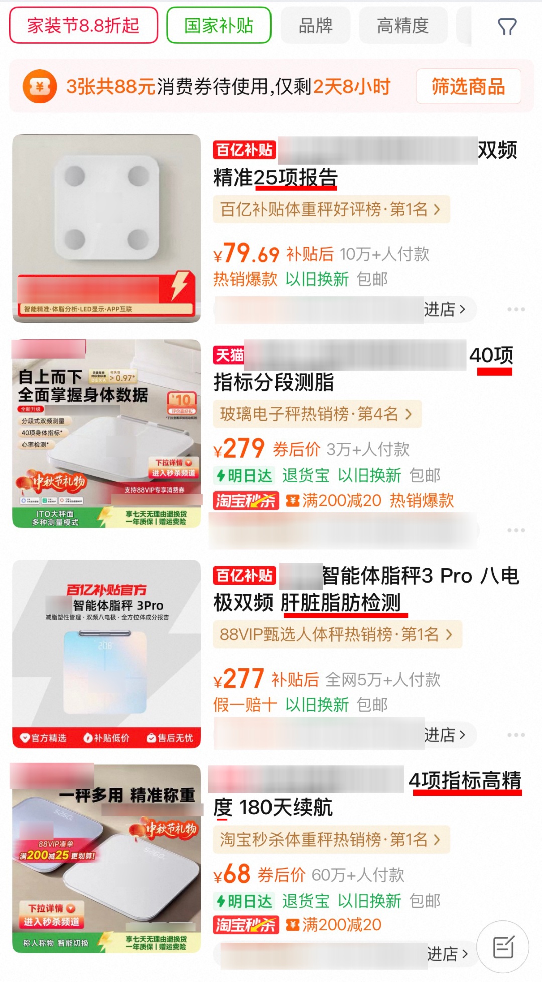 你家的体脂秤,可能天天在“骗”你 你家的体脂秤,可能天天在“骗”你