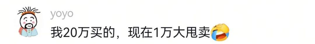 杭州小伙20万买的车位，如今只值5万！网友吵翻：我小区价格翻倍买不到！