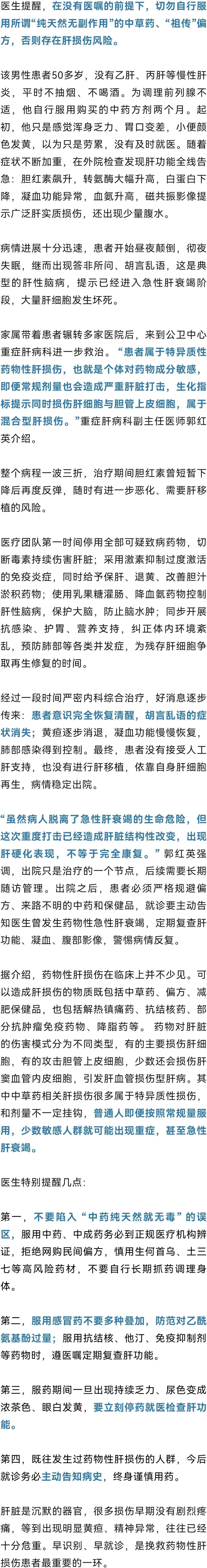 上海一男子轻信偏方,自行调理前列腺险丧命! 上海一男子轻信偏方,自行调理前列腺险丧命!