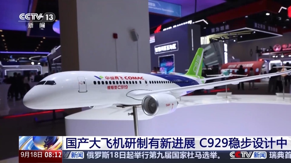 C929,正稳步设计! C929,正稳步设计!