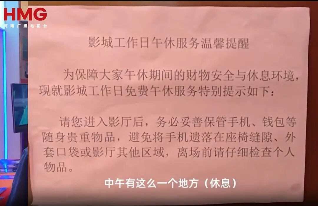 影院推出午休服务，单人月卡39.9元被抢爆！负责人：基本售罄