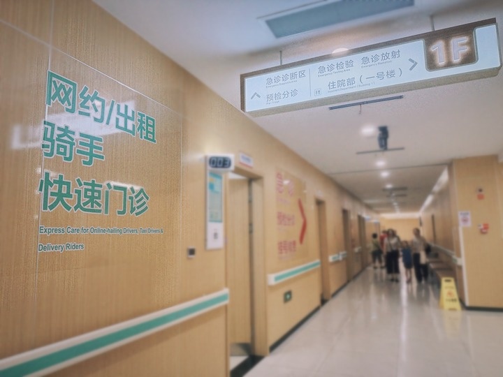1元钱挂号,30分钟内看完病! 1元钱挂号,30分钟内看完病!