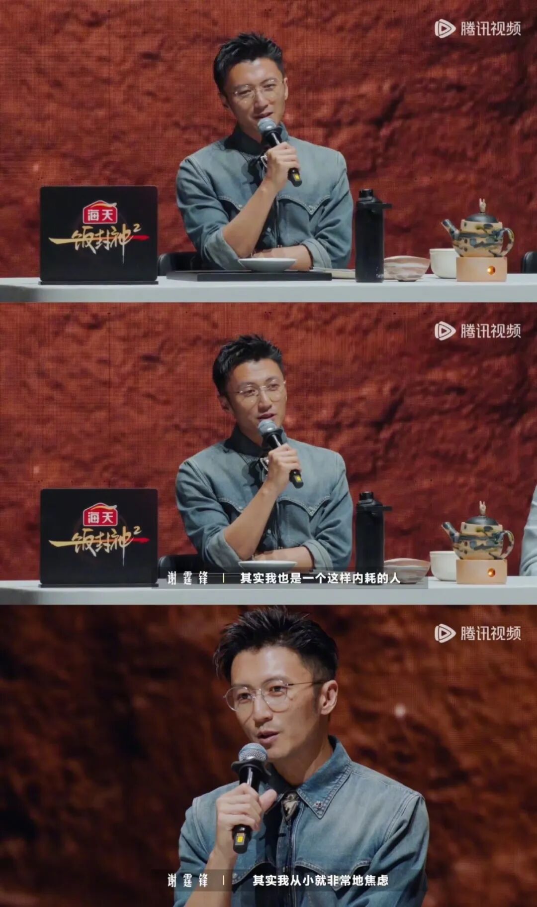 热播综艺现场,知名男星罕见自曝常年焦虑…网友热议 热播综艺现场,知名男星罕见自曝常年焦虑…网友热议