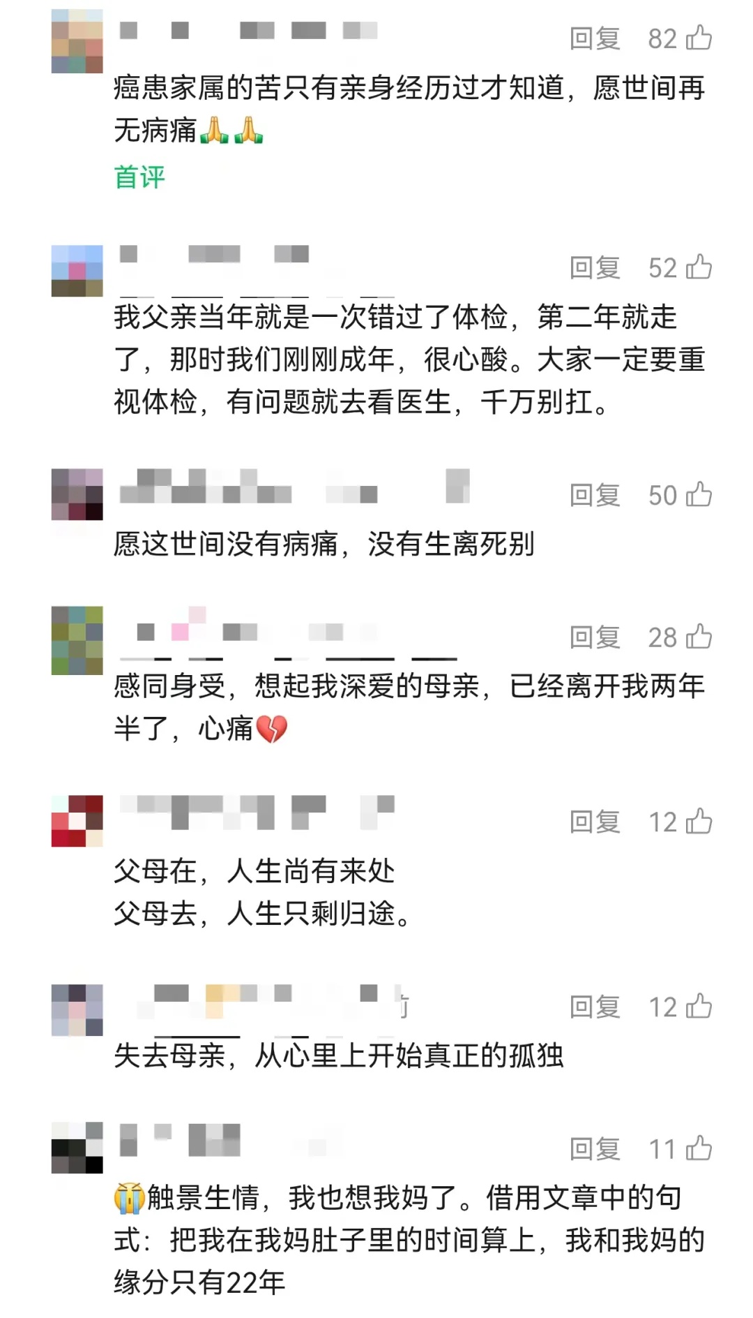 “太痛苦了,回家吧”,母亲看病到离世仅14天,儿子含泪记录,网友纷纷“破防”→ “太痛苦了,回家吧”,母亲看病到离世仅14天,儿子含泪记录,网友纷纷“破防”→