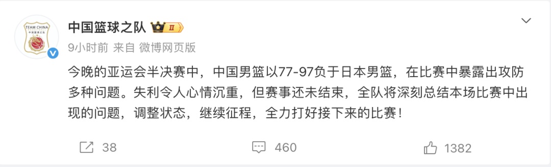中国篮球之队回应中国男篮不敌日本 中国篮球之队回应中国男篮不敌日本