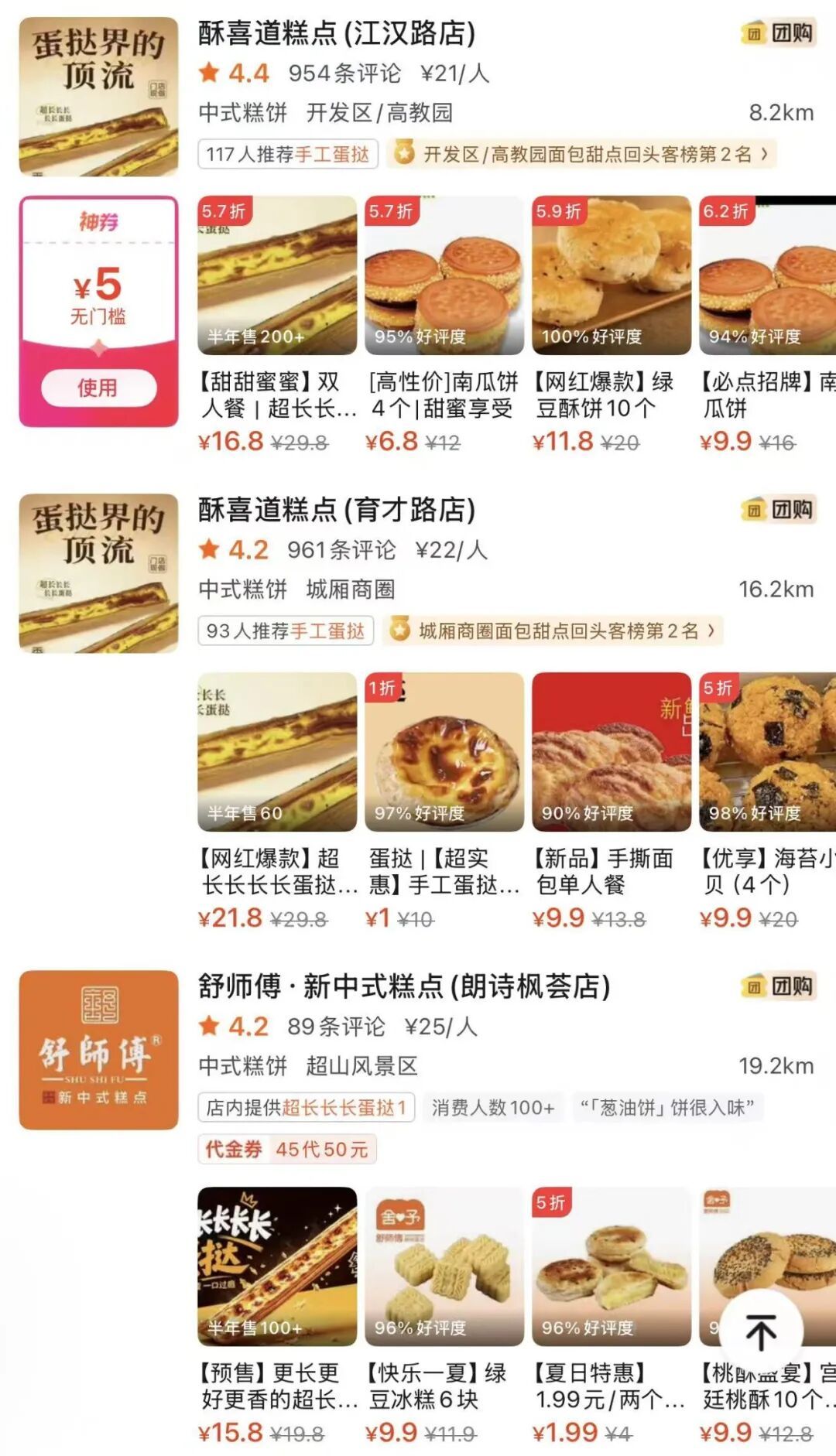 “供不应求,凌晨6点就被催发货”,60厘米超长蛋挞走红!杭州网友:排队1小时 “供不应求,凌晨6点就被催发货”,60厘米超长蛋挞走红!杭州网友:排队1小时