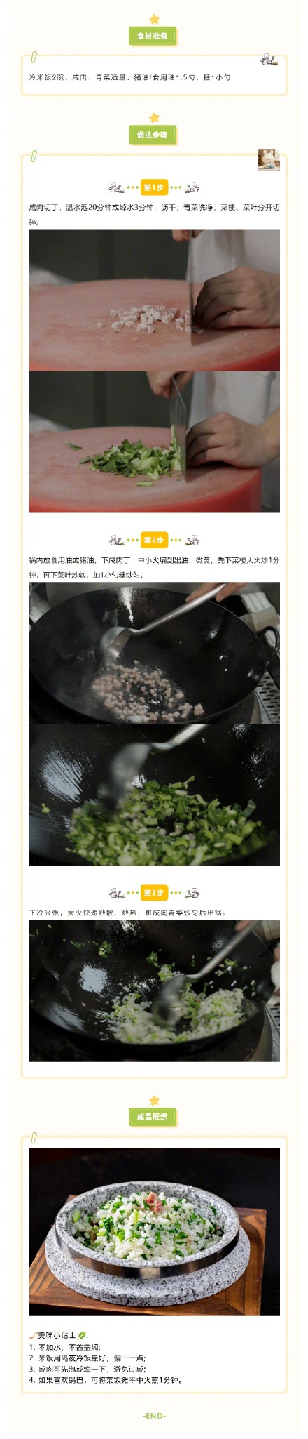 米粒吸饱了肉香,咸香入味连锅巴都不剩 米粒吸饱了肉香,咸香入味连锅巴都不剩