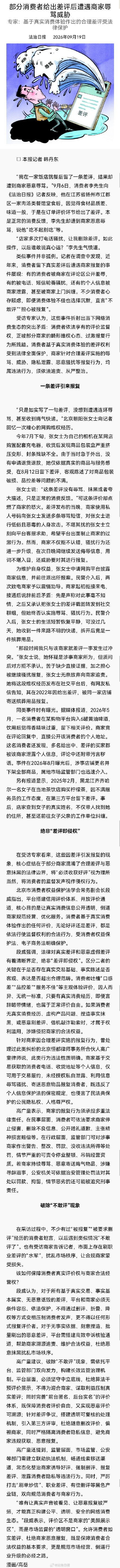 女子如实差评后收到一殡葬用品快递有商家把顾客如实评价视作侵权 女子如实差评后收到一殡葬用品快递有商家把顾客如实评价视作侵权