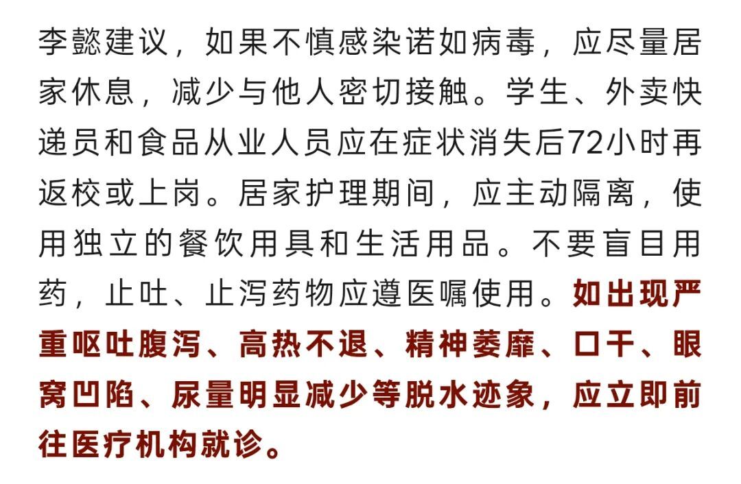 传染性强，酒精也无效！这种病毒将进入高峰期