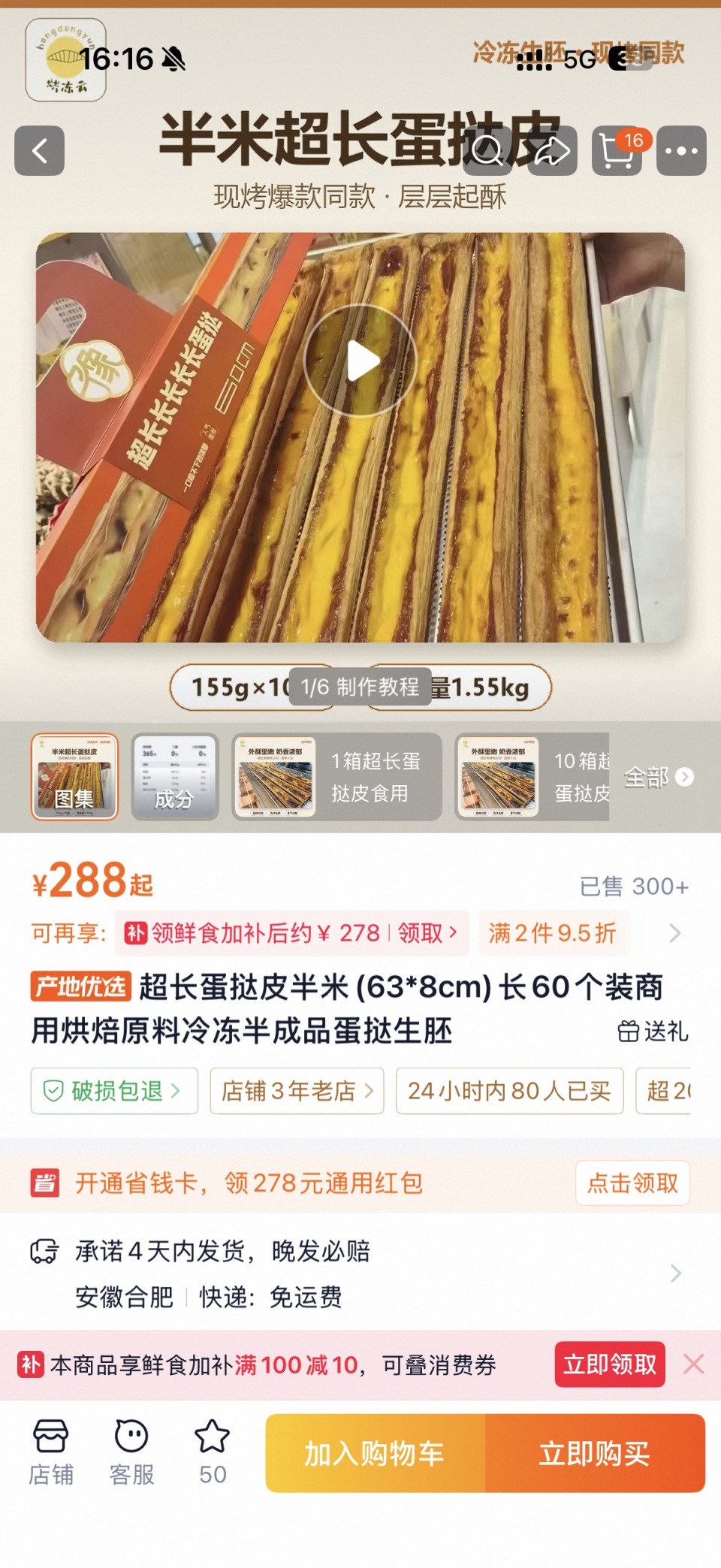 “供不应求,凌晨6点就被催发货”,60厘米超长蛋挞走红,武汉工厂全国爆单,供应商:一个云南订单就要800件,河南、山东、新疆都有人买 “供不应求,凌晨6点就被催发货”,60厘米超长蛋挞走红,武汉工厂全国爆单,供应商:一个云南订单就要800件,河南、山东、新疆都有人买