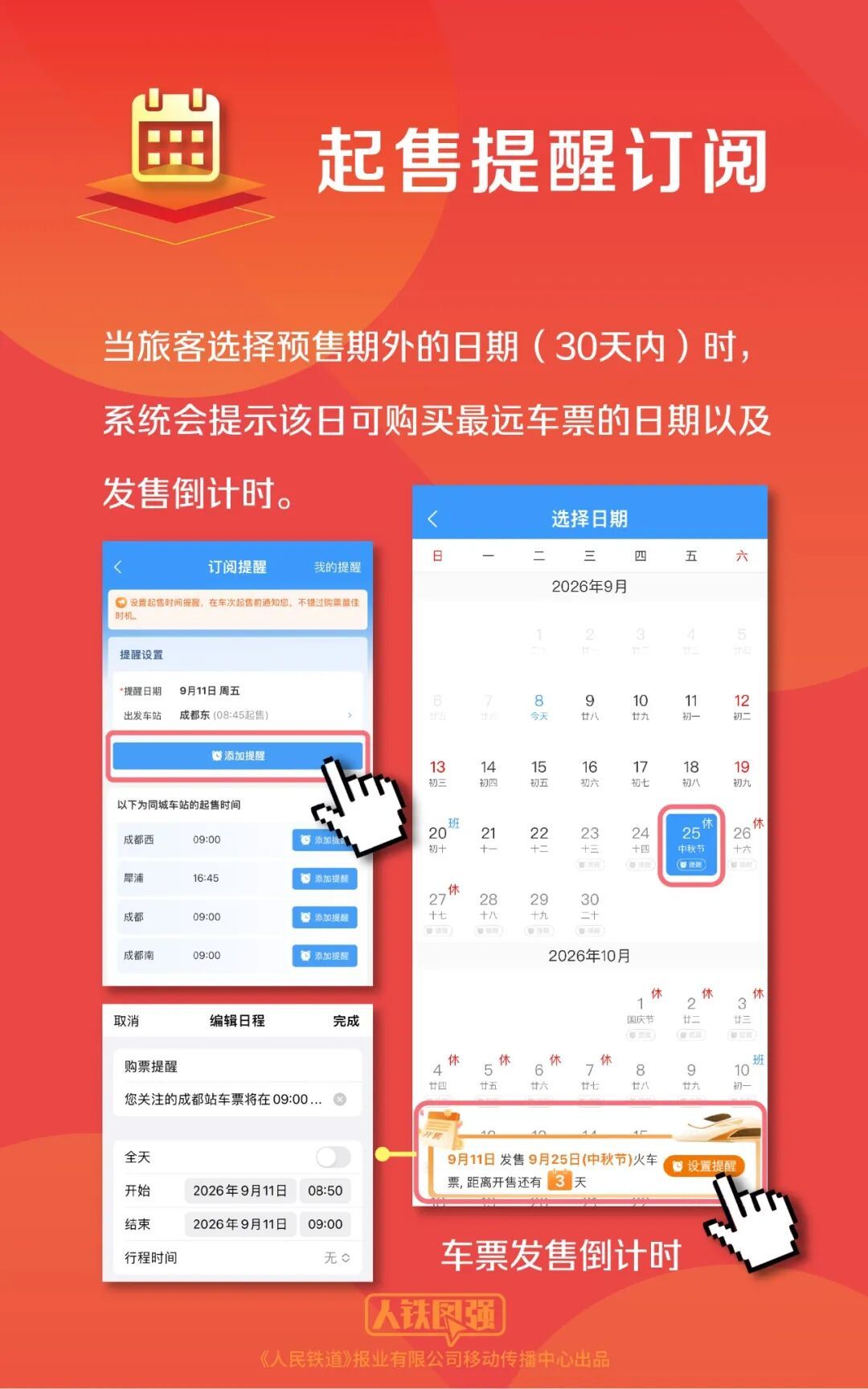 杭州增开旅客列车，没买到票的看这里！
