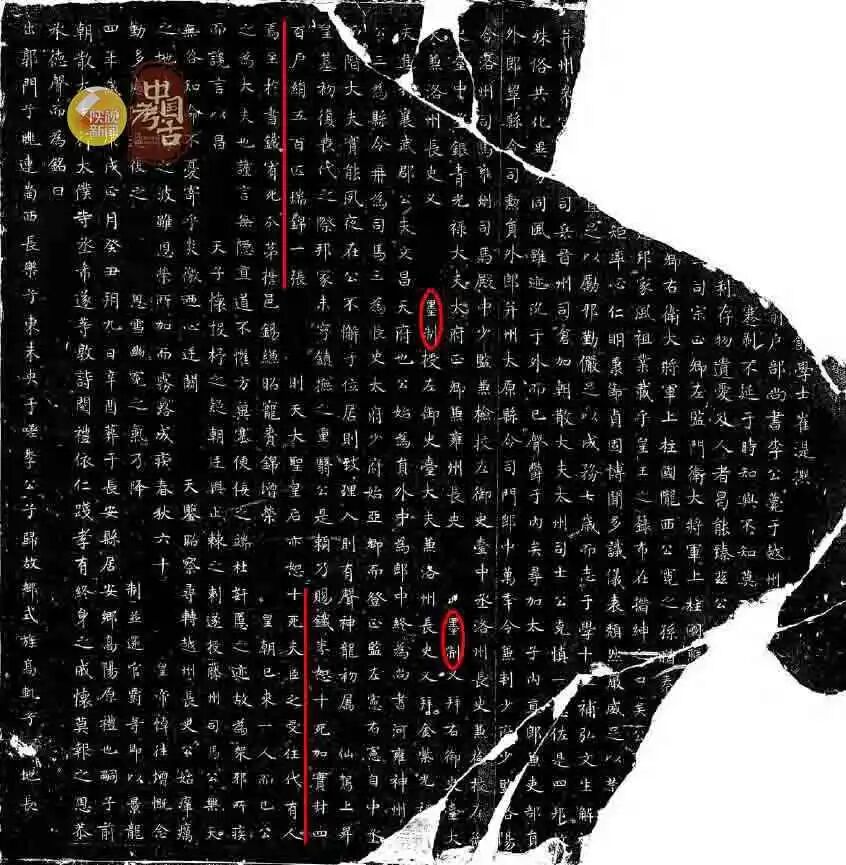 西安发现唐代户部尚书墓,曾获赐“铁券”可免死二十次 西安发现唐代户部尚书墓,曾获赐“铁券”可免死二十次