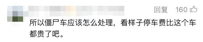 轿车在高铁站停了近7年,已欠费五六万元,停车场能直接处理掉吗?律师解读 轿车在高铁站停了近7年,已欠费五六万元,停车场能直接处理掉吗?律师解读