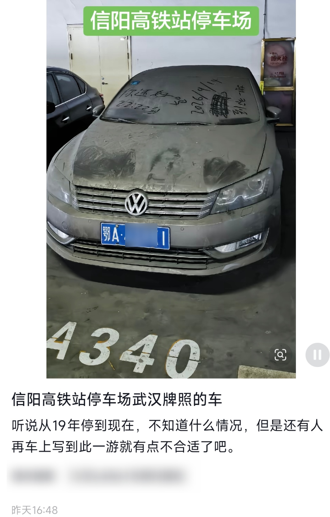 轿车在高铁站停了近7年,欠费五、六万元,车主接电话:“在开会比较忙” 轿车在高铁站停了近7年,欠费五、六万元,车主接电话:“在开会比较忙”
