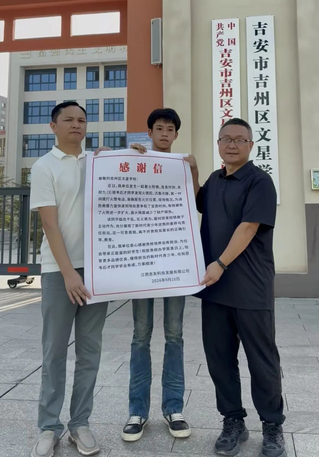厂房突发火情,江西吉安一初三学生“教科书式”拨打119,获企业专程致信表扬 厂房突发火情,江西吉安一初三学生“教科书式”拨打119,获企业专程致信表扬