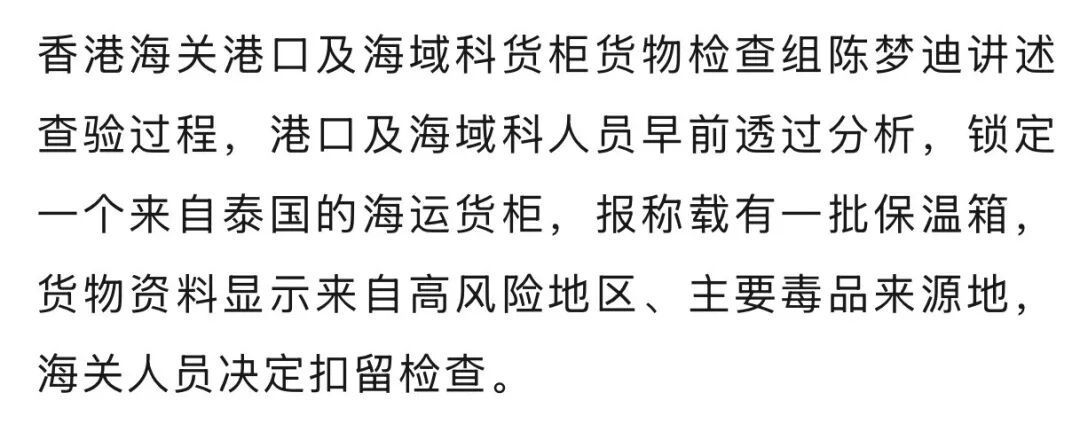 香港海关破获历来最大宗海路贩运大麻花案,共检获535公斤大麻花,市值约1亿2500万港元,3人落网 香港海关破获历来最大宗海路贩运大麻花案,共检获535公斤大麻花,市值约1亿2500万港元,3人落网