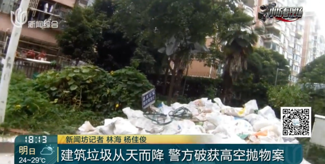 居民目睹:有人连续从6楼往下抛蛇皮袋,每袋40斤! 上海警方出手了 居民目睹:有人连续从6楼往下抛蛇皮袋,每袋40斤! 上海警方出手了