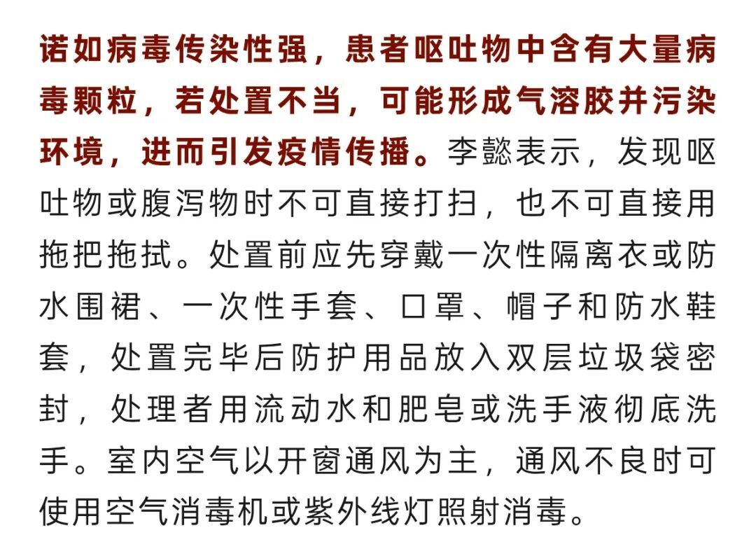 传染性强，酒精也无效！这种病毒将进入高峰期