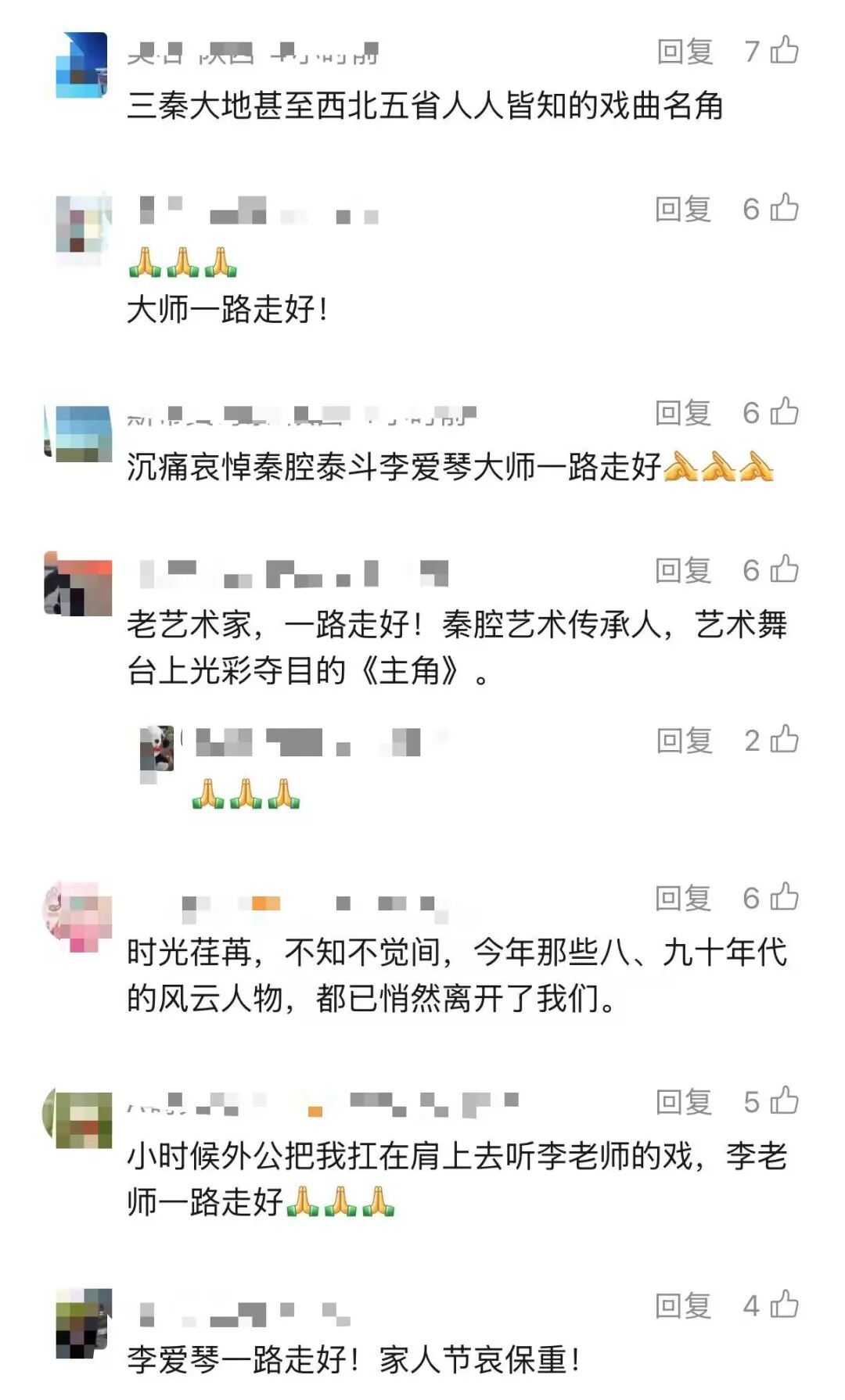 著名表演艺术家、一级演员逝世!这个经典角色被她演活了!网友:多少人潸然泪下 著名表演艺术家、一级演员逝世!这个经典角色被她演活了!网友:多少人潸然泪下