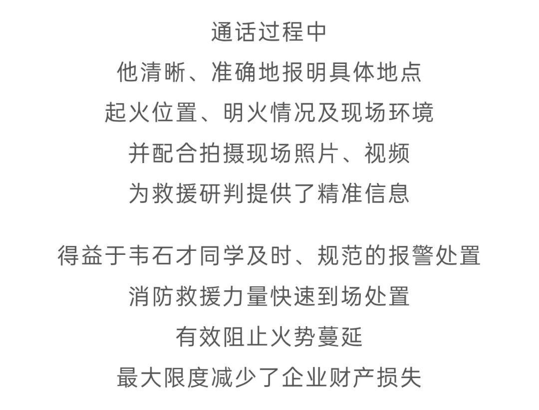 厂房突发火情,江西吉安一初三学生“教科书式”拨打119,获企业专程致信表扬 厂房突发火情,江西吉安一初三学生“教科书式”拨打119,获企业专程致信表扬