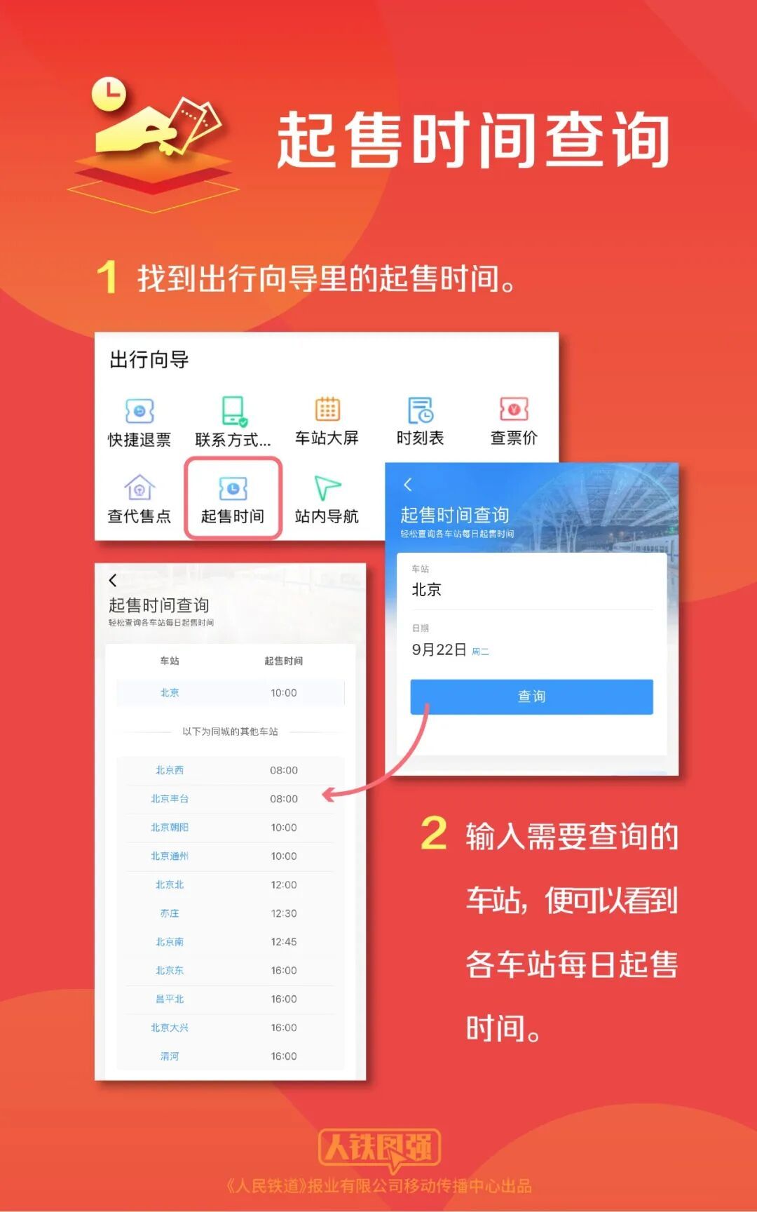 杭州增开旅客列车，没买到票的看这里！