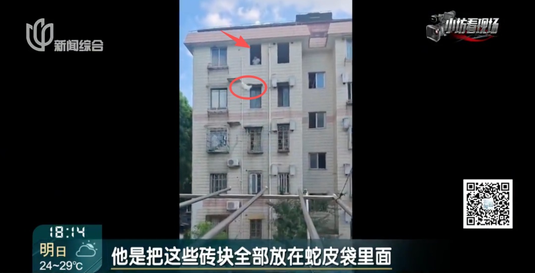 居民目睹:有人连续从6楼往下抛蛇皮袋,每袋40斤! 上海警方出手了 居民目睹:有人连续从6楼往下抛蛇皮袋,每袋40斤! 上海警方出手了